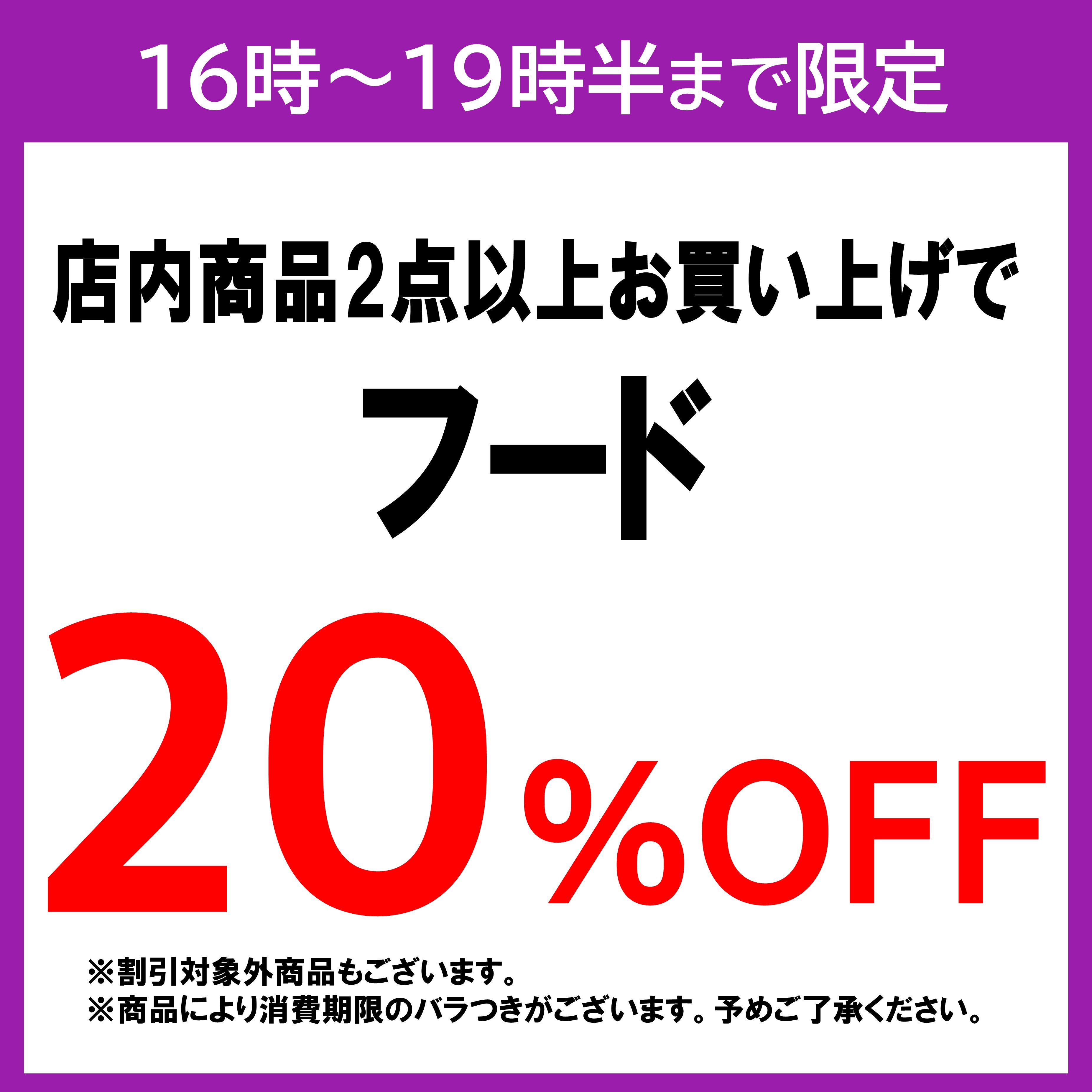 イオン 超！ナツ夏祭り　夜 TOKU TIME