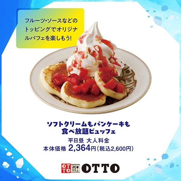 氷点下_Buffet Paradise OTTO