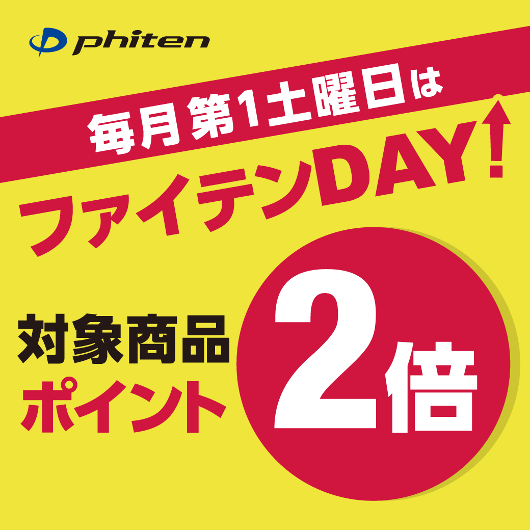 毎月第1土曜日はファイテンDAY