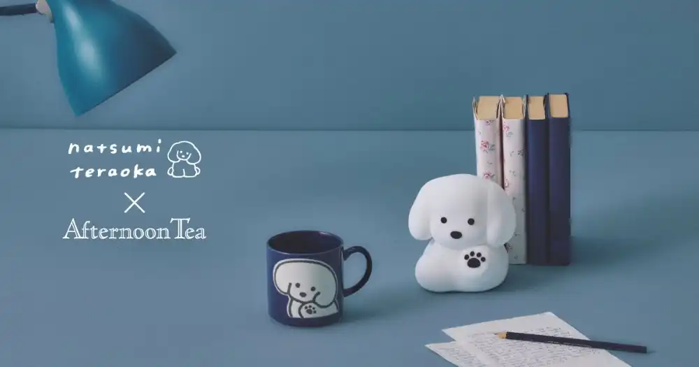 【アフタヌーンティー・リビング】イラストレーター、てらおかなつみとコラボレーション!