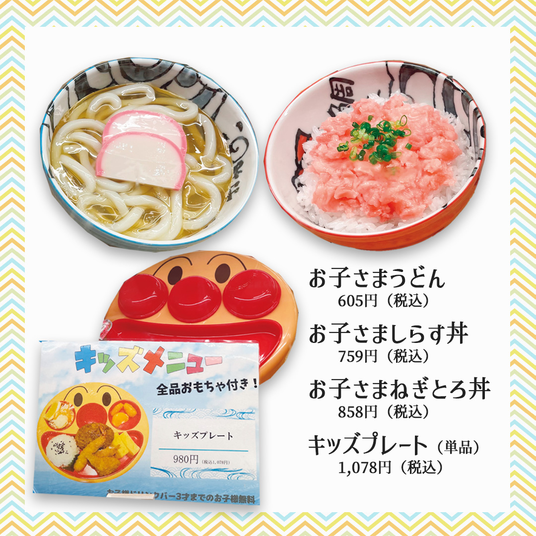 キッズくらげ