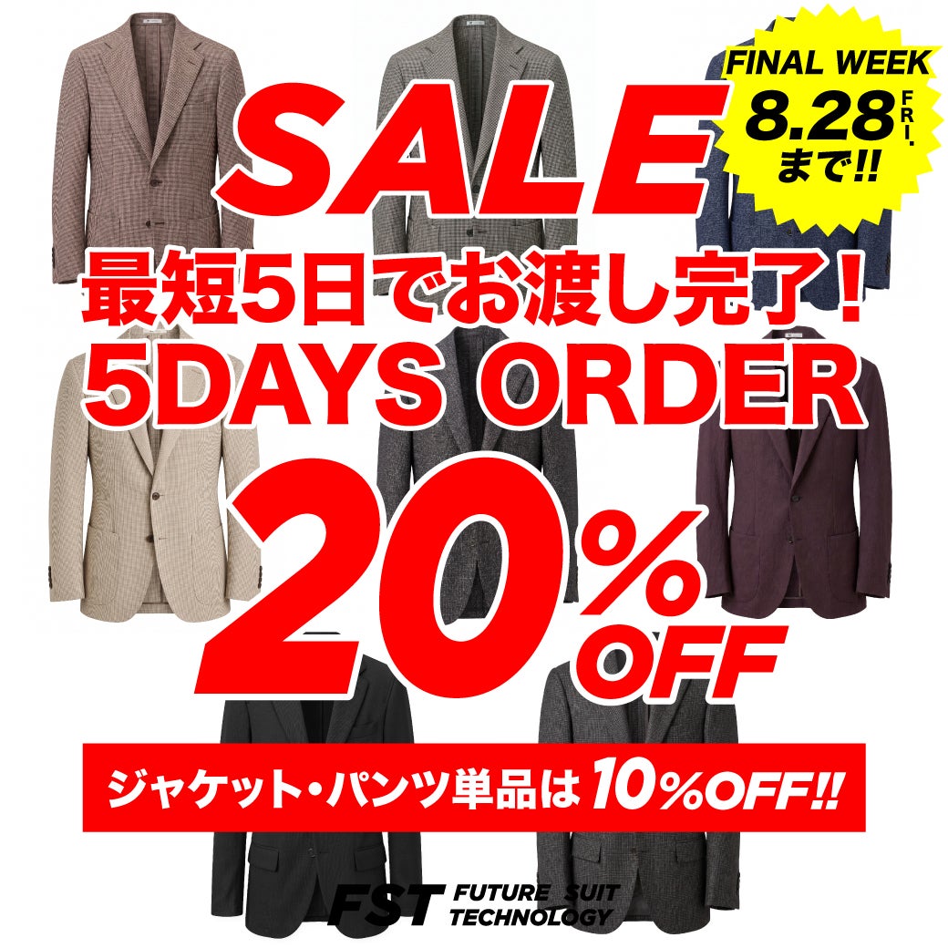 ニュース｜＼あと1週間！／「洗えるって本当？」にお答えします