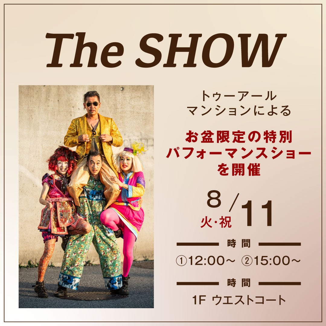 イベント｜古着のヤマヒサ 古着直売会｜イオンモール都城駅前