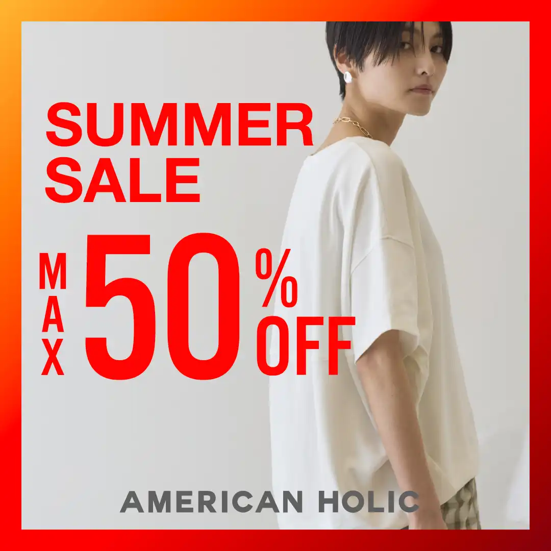 Summer Sale開催中！