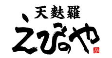 「季節の御膳」・「季節の天丼」をご注文のお客さま お会計からそれぞれ100円引き