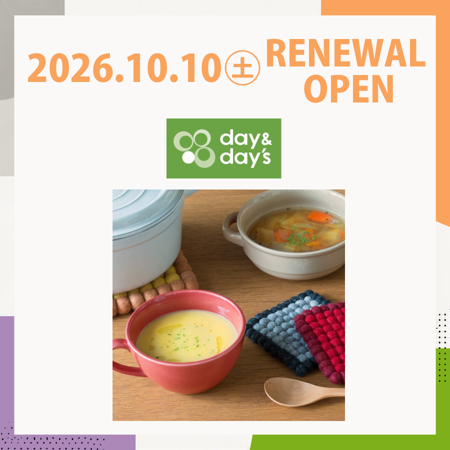 10月10日(土)1F『day＆day’s（デイアンドデイズ）』リニューアルOPEN