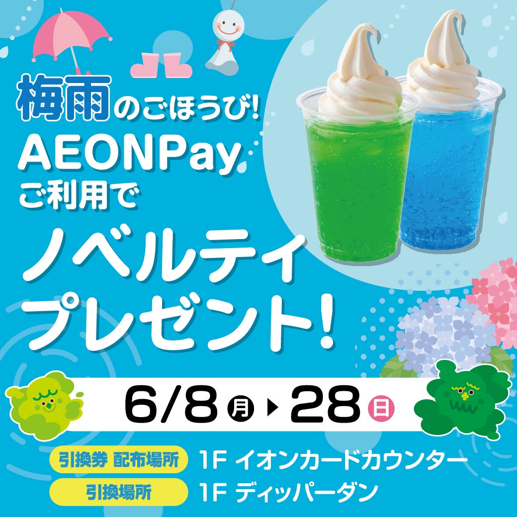 イベント｜小島善太郎展 初夏｜イオンモール多摩平の森