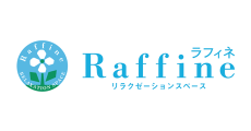 リラクゼーションスペース Raffine（ラフィネ）