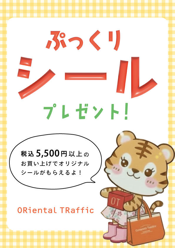 オリとらちゃんのぷっくりシールをプレゼント☆