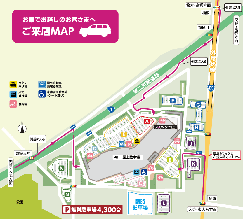 ご来館MAP