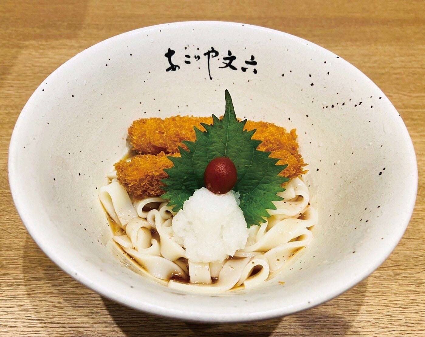 文六