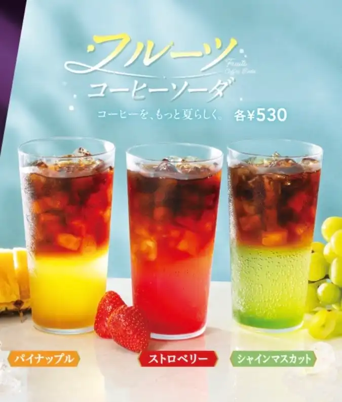 イタトマ フルーツコーヒーソーダ