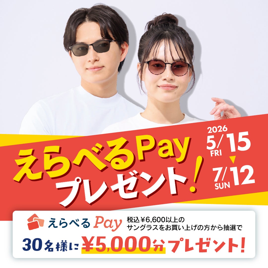 ニュース｜【店舗限定】2本目から10％OFFまとめ買いキャンペーン実施中