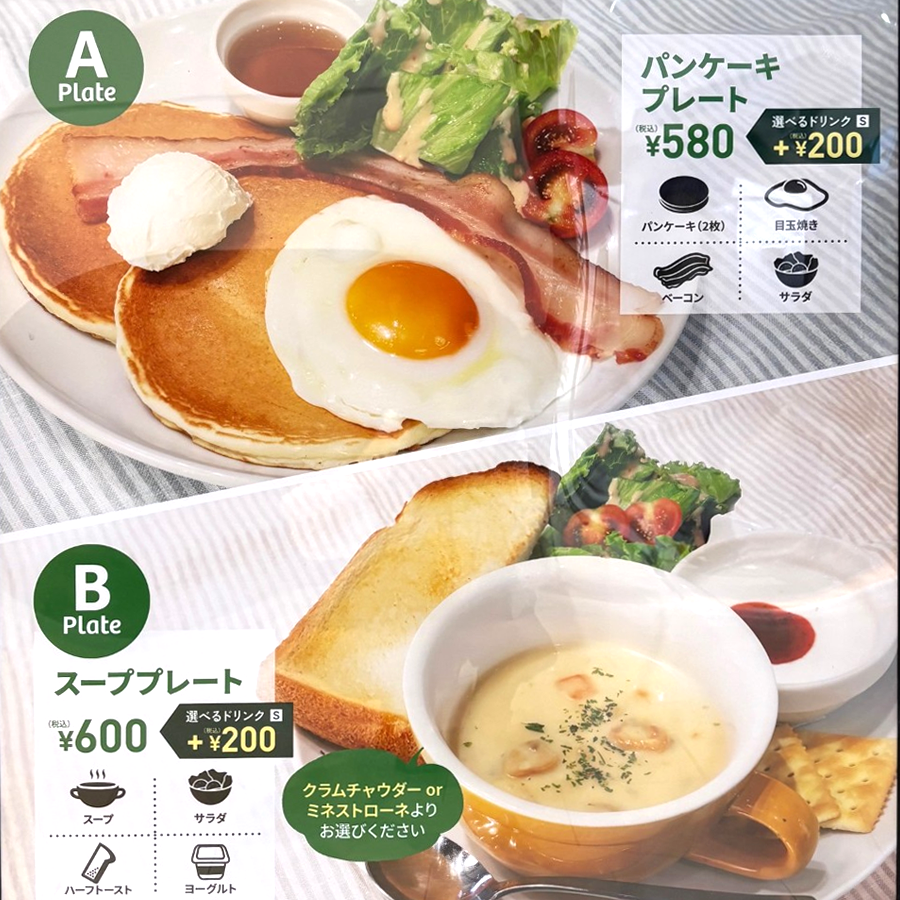 11：00までの朝限定