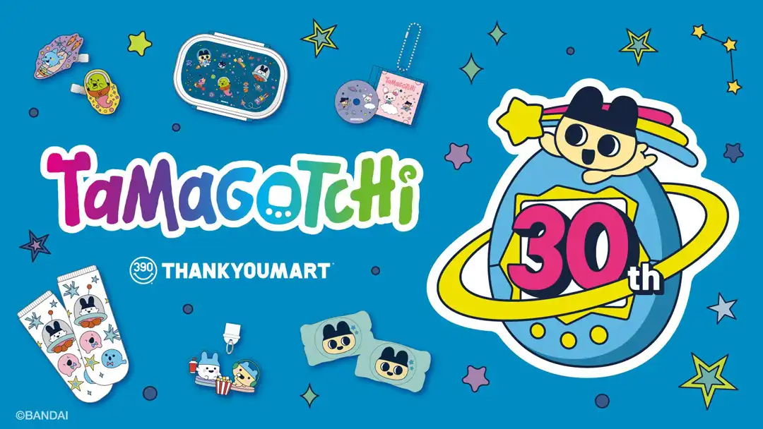 30周年を迎える「たまごっち」とのコラボ雑貨が新登場!