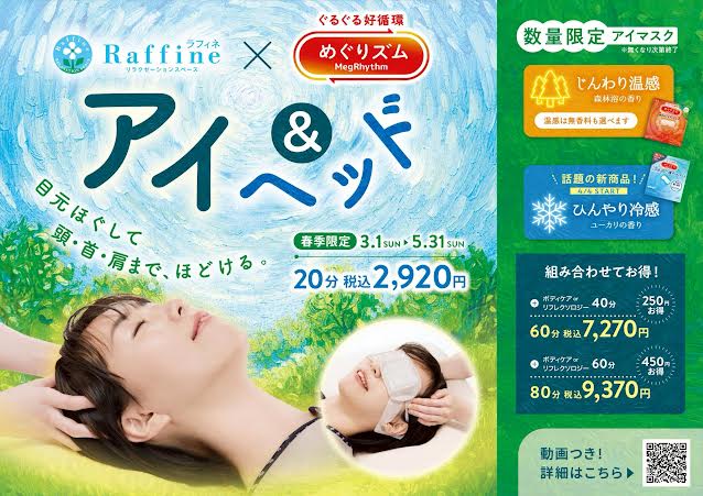 昨年好評だった、あのキャンペーンが帰ってきました♪