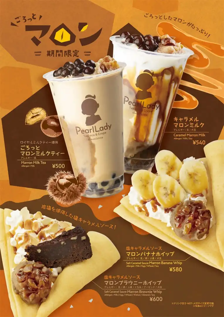 期間限定＼ごろっと／マロン！！