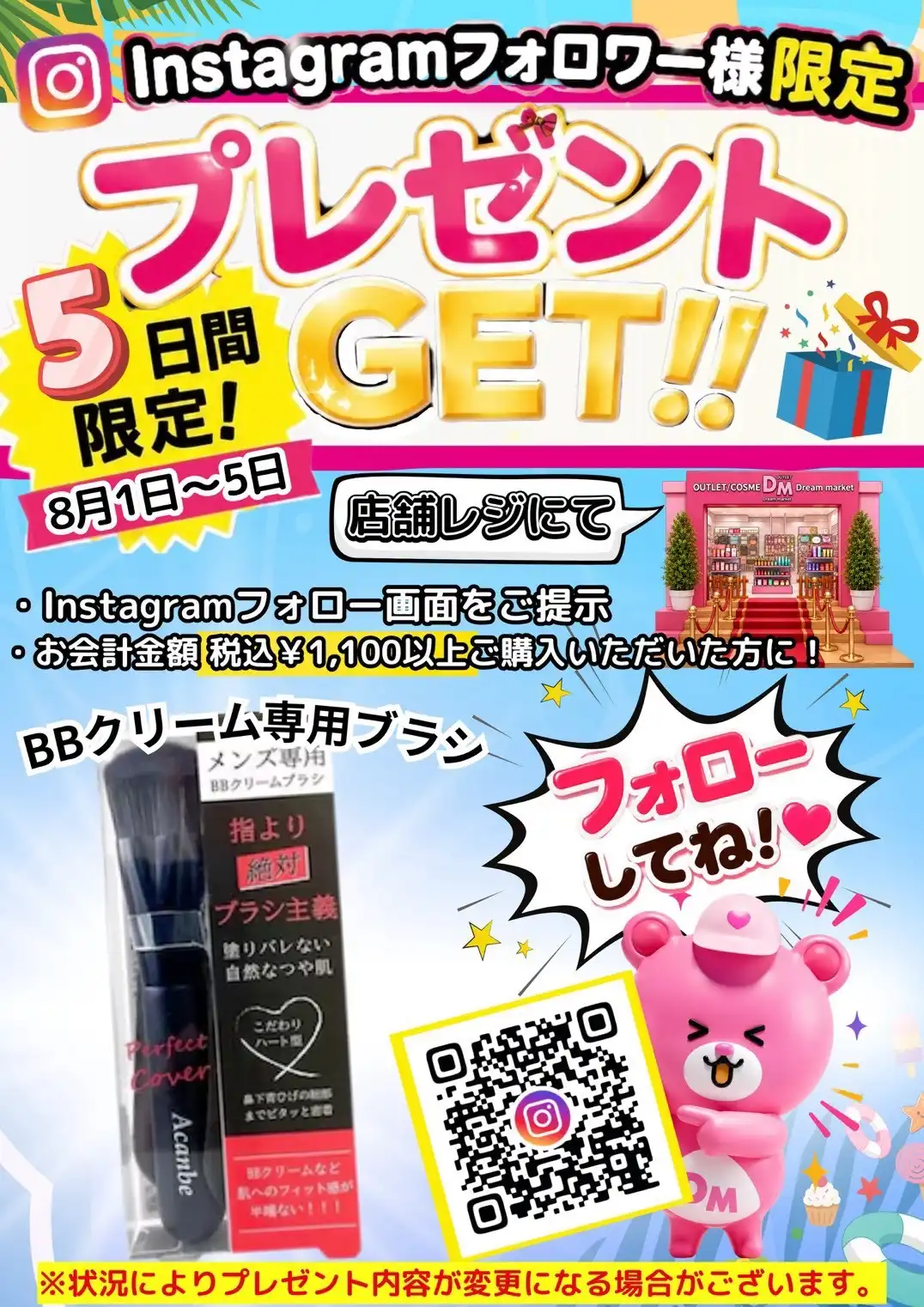 Instagramフォロワーさま限定！プレゼント企画！！