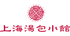 上海湯包小館