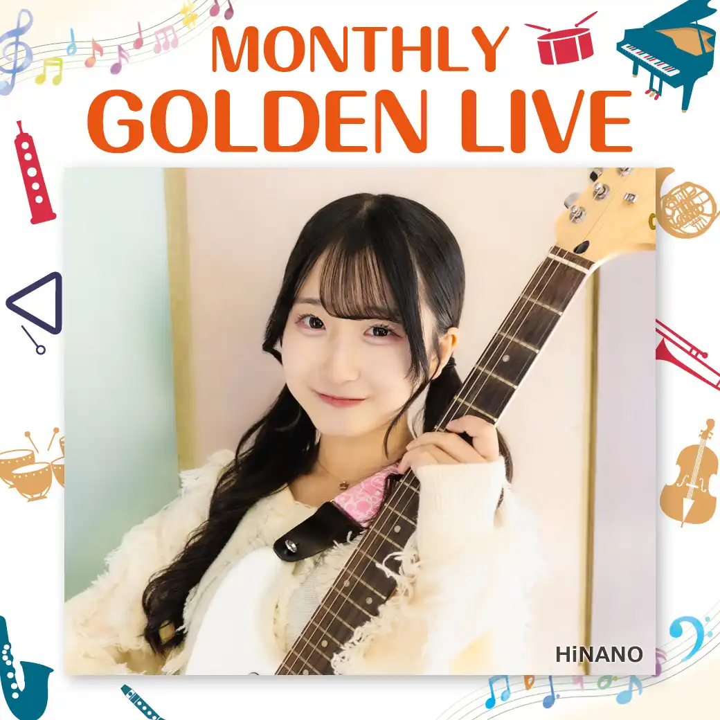 MONTHLY GOLDEN LIVE  ～ 女子高校生シンガーソングライター「HiNANO」～