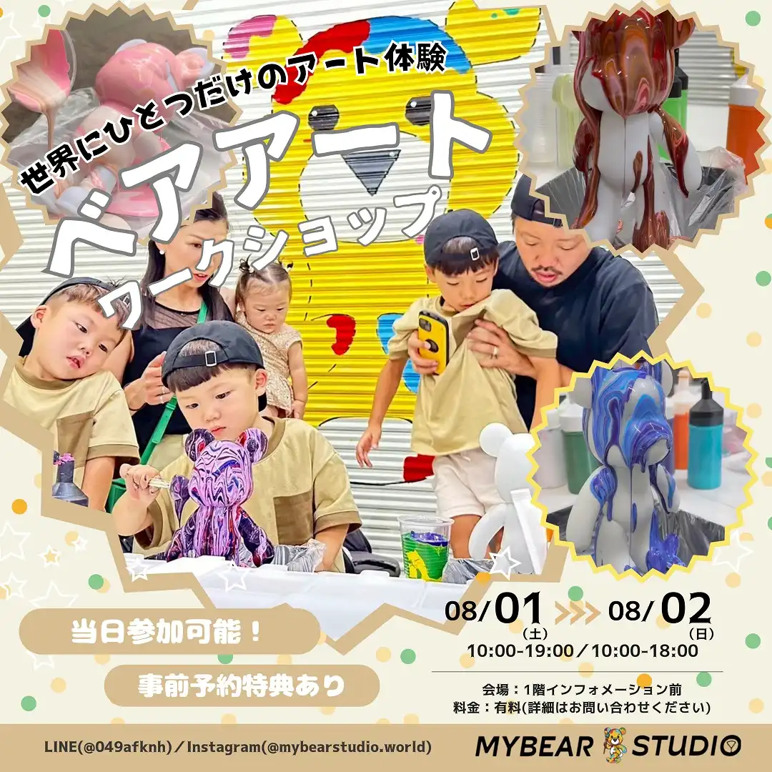 大人気！ベアアートのワークショップ開催