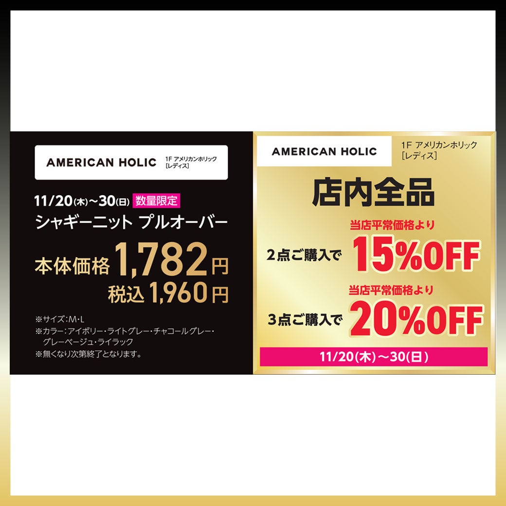 アメリカンホリック