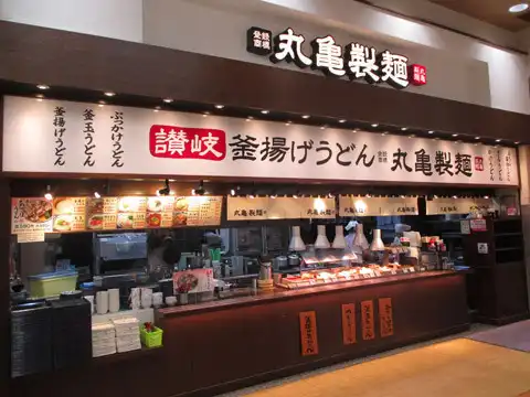 丸亀製麺