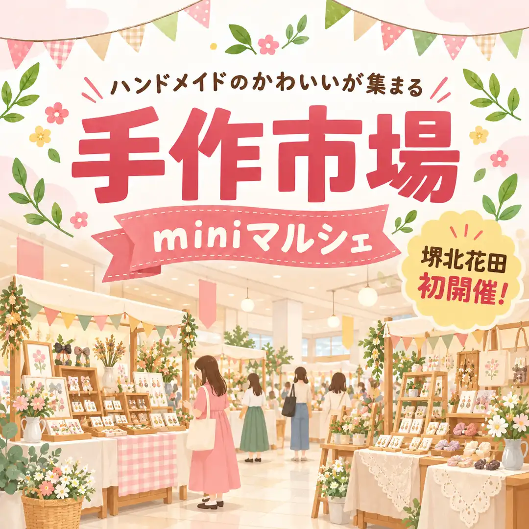 手作市場miniマルシェ
