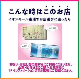 インフォ