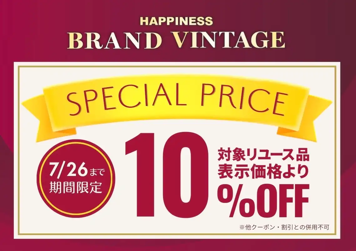 BRAND　VINTAGE