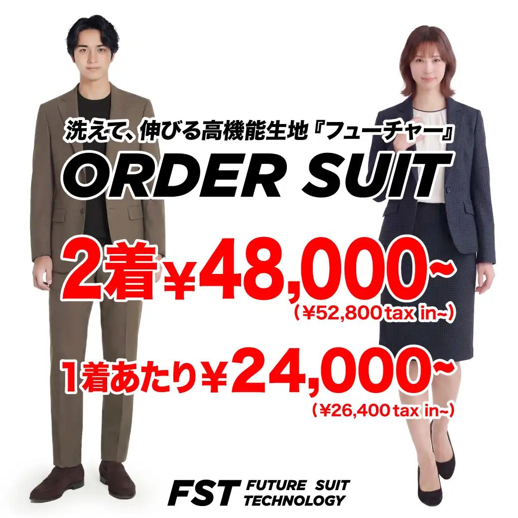 FST決算SALE開催中！