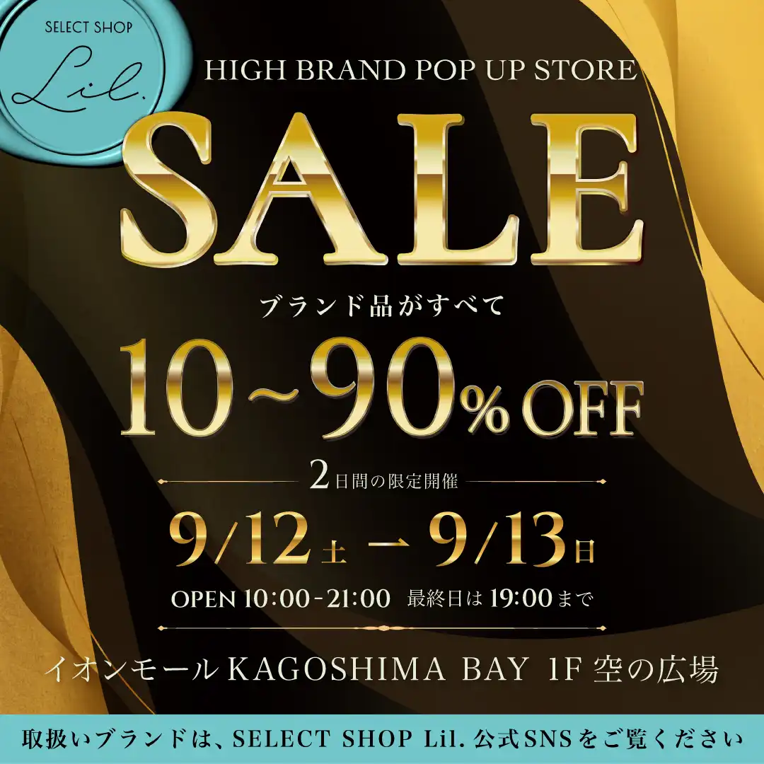 ハイブランド　POPUP開催