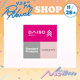  11月28日(金) リニューアルオープン　DAISO/StandardProducts/THREEPPY