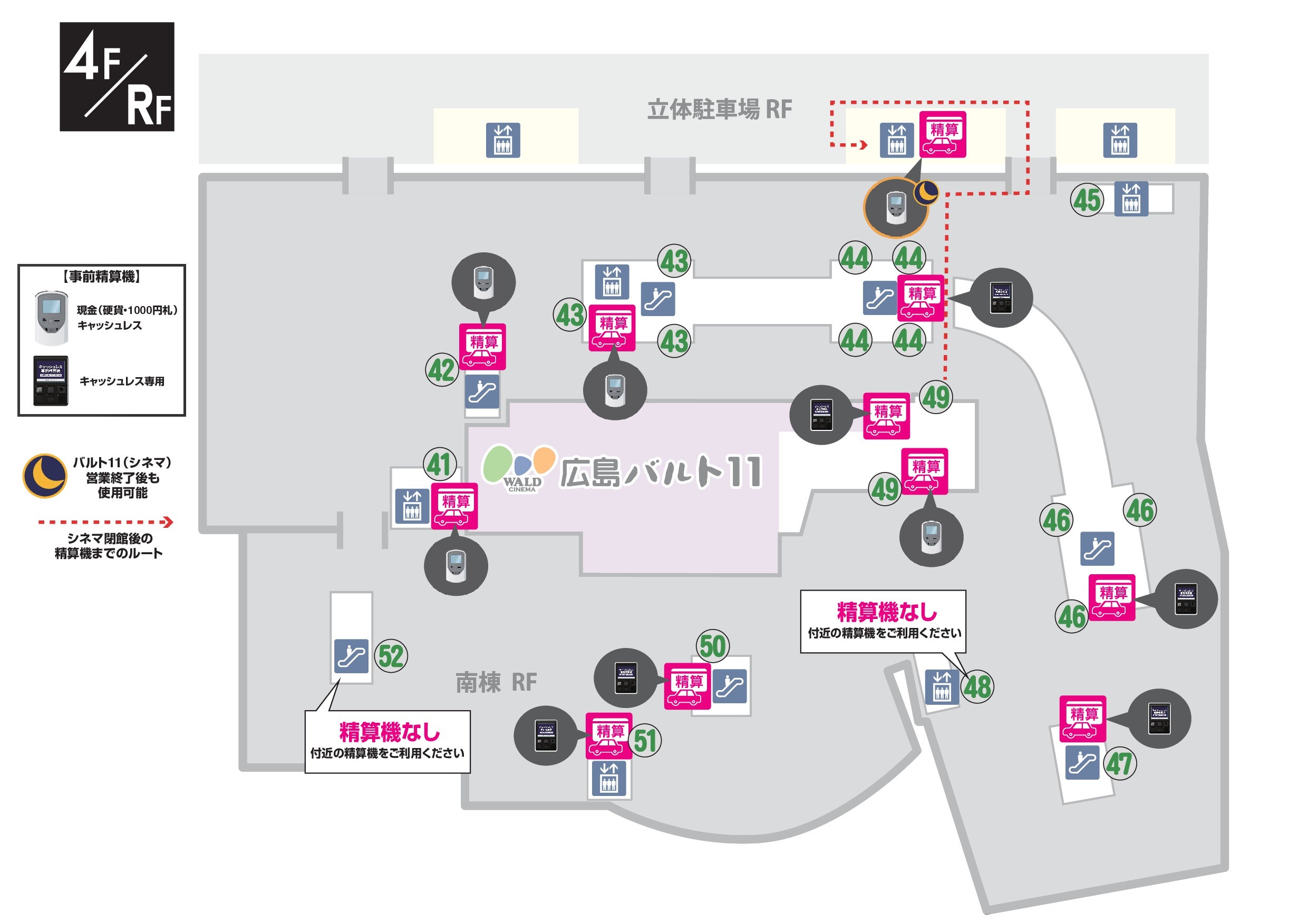 0705精算機4F
