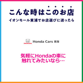 ホンダ