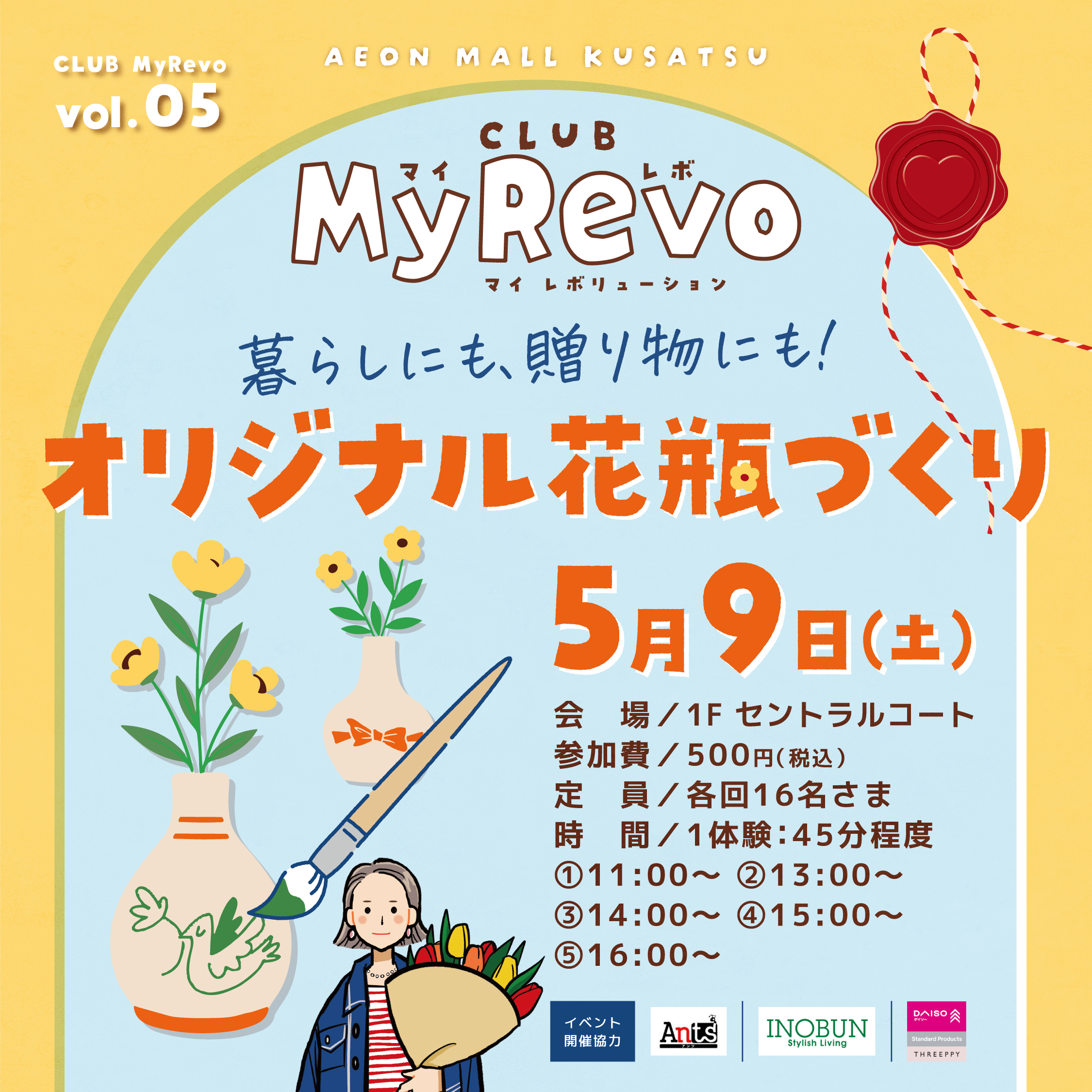 【CLUB MY Revo】暮らしにも、贈り物にも！　オリジナル花瓶づくり