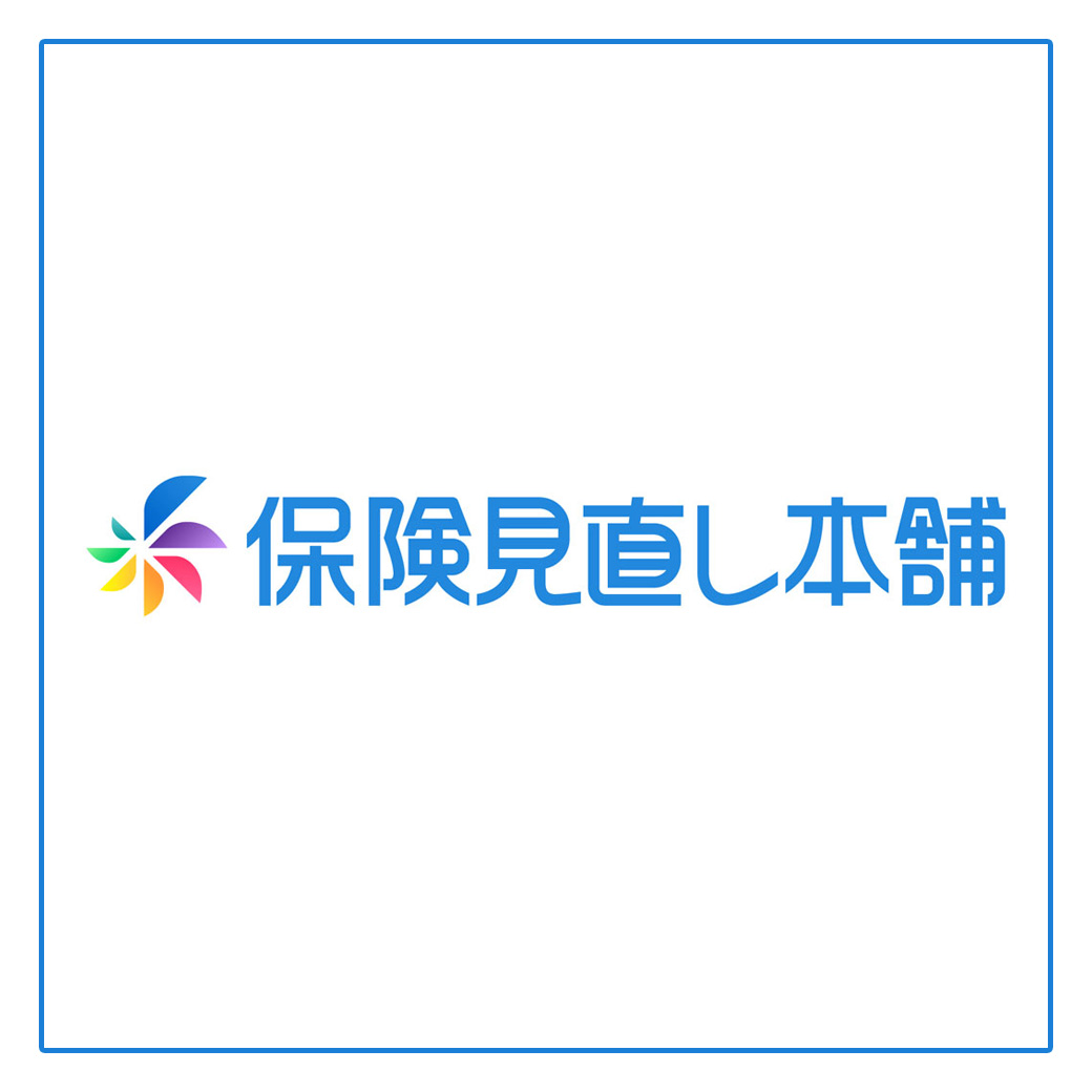 ★NEW SHOP OPEN★保険見直し本舗