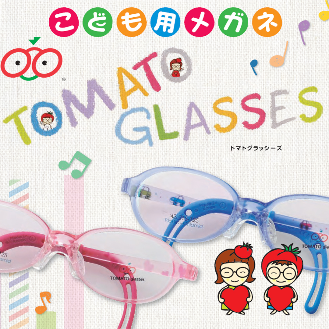 トマトグラッシーズ