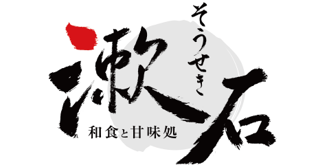 お食事ご注文で お会計より50円引 （1組さま1回）