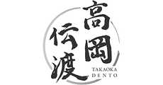 高岡伝渡