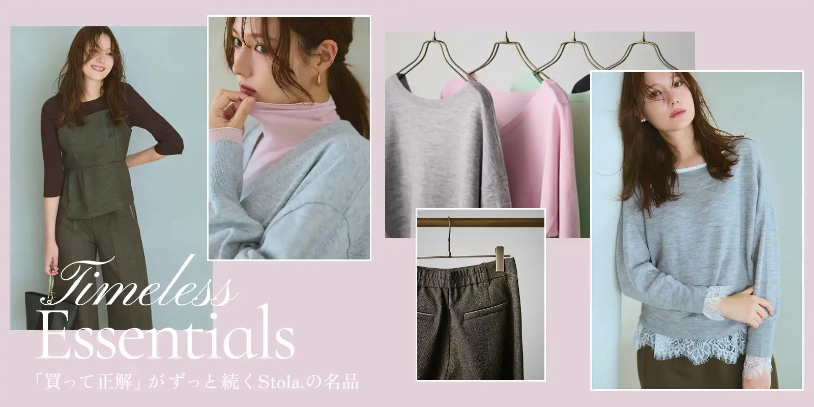 Timeless Essential