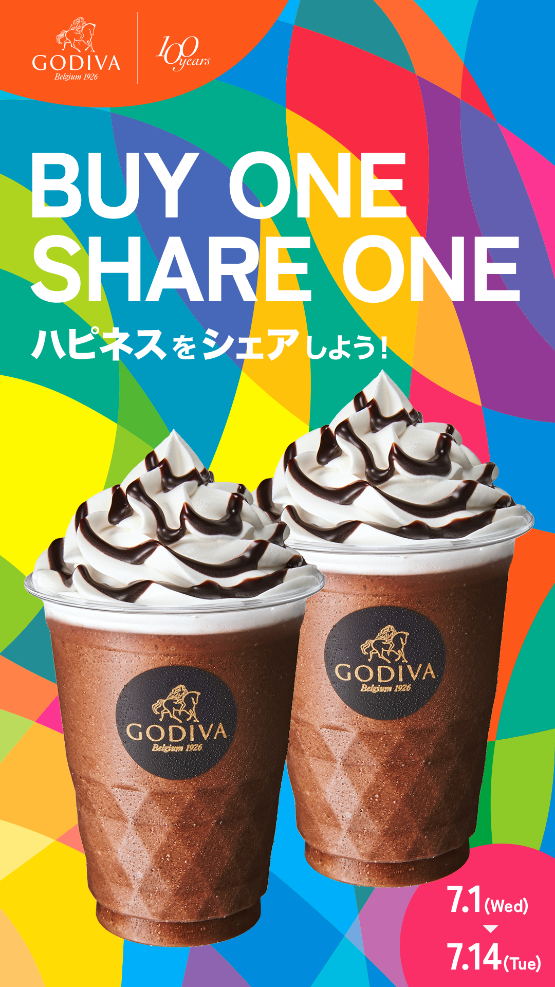 ショコリキサー BUY ONE SHARE ONE キャンペーン  ハピネスをシェアしよう！