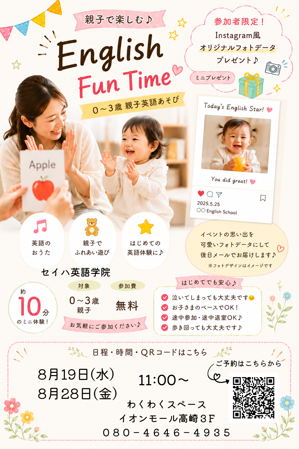 えいごあそび