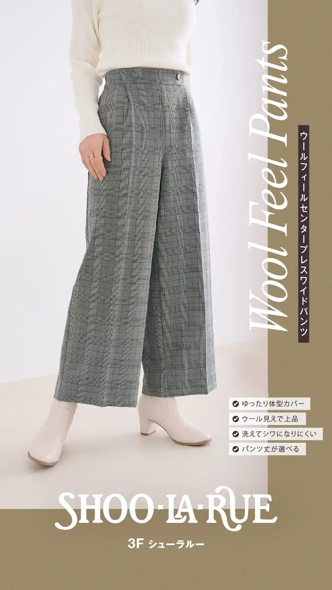 ◆上品ワイドパンツ”WOOL FEEL PANTS”が登場◆