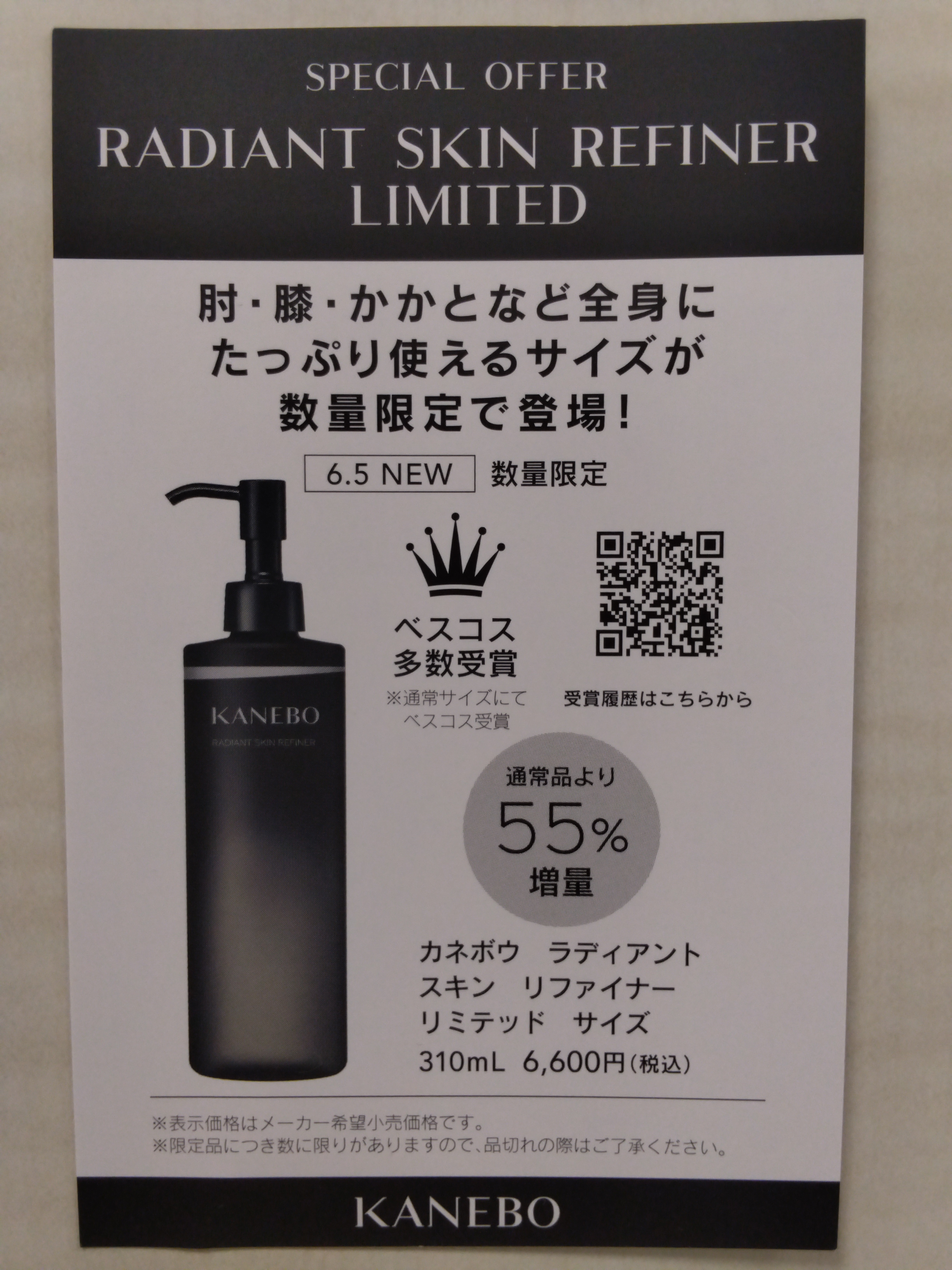 数量限定！人気商品から限定サイズ発売！