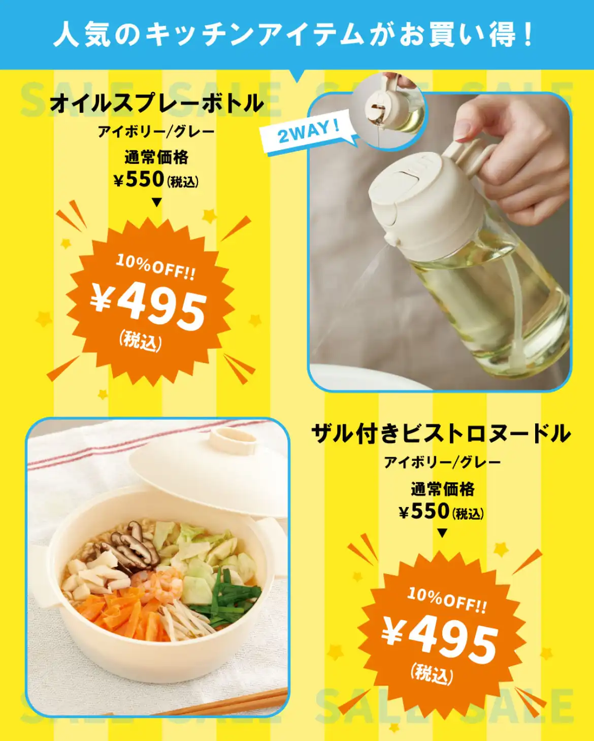 ＼＼週末限定 特別価格／／