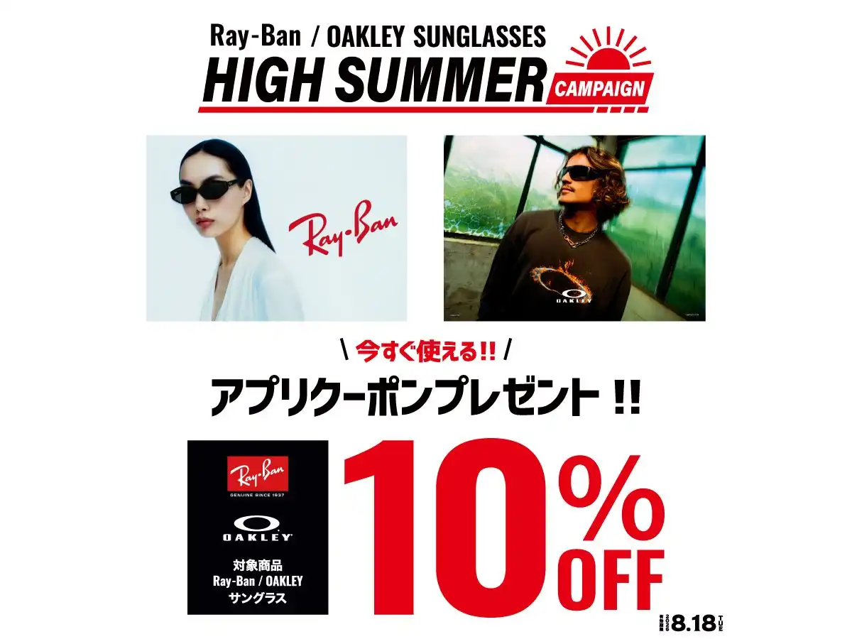 Ray-Ban/OAKLEYサングラス アプリ会員様限定で10%OFF