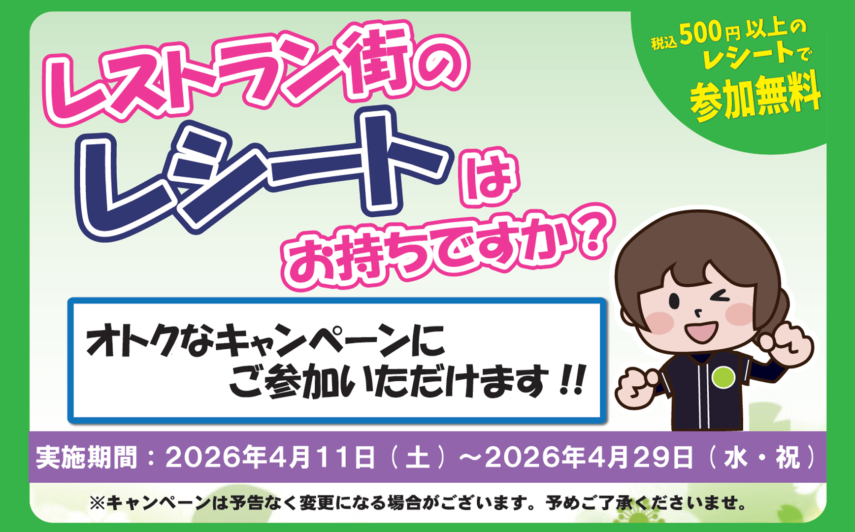 レストラン街でご飯を食べたらユーズランドへ!!