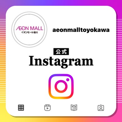公式Instagram更新中！