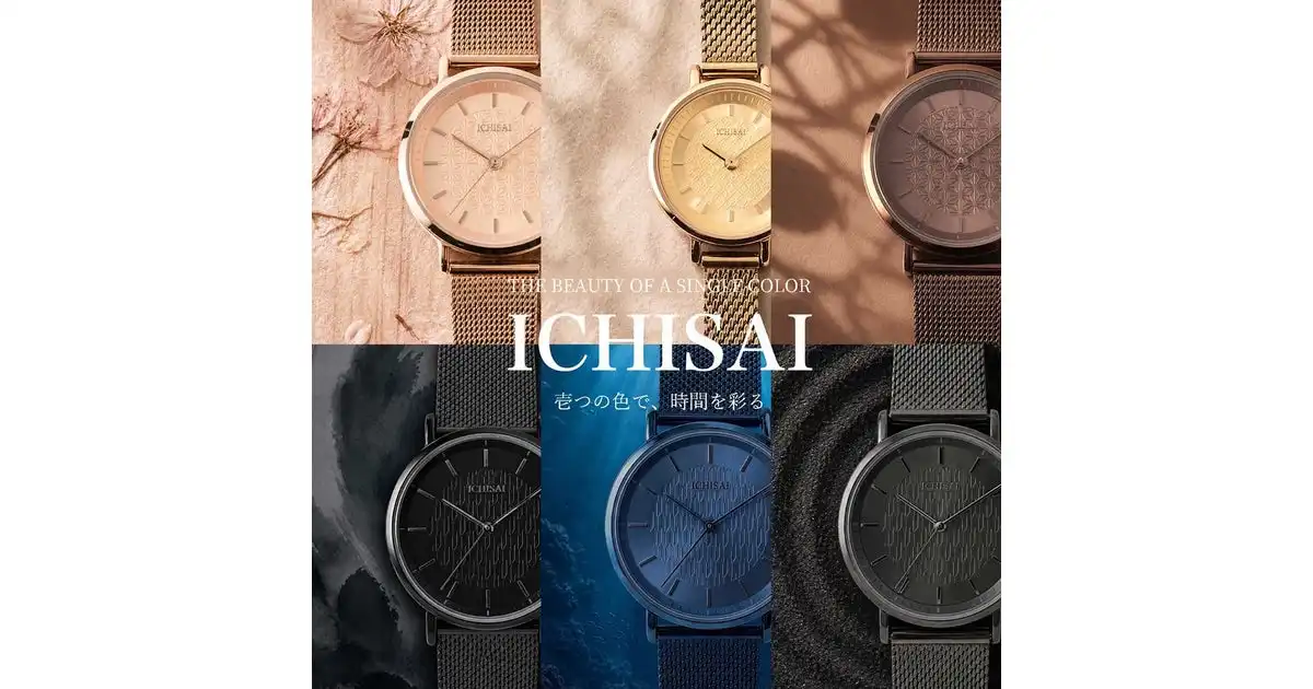 【話題の新ブランド】『ICHISAI(イチサイ)』取り扱いスタート！